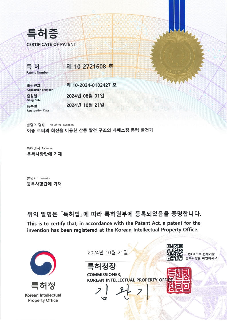 이중 로터의 회전을 이용한 삼중 구조의 하베스팅 풍력 발전기