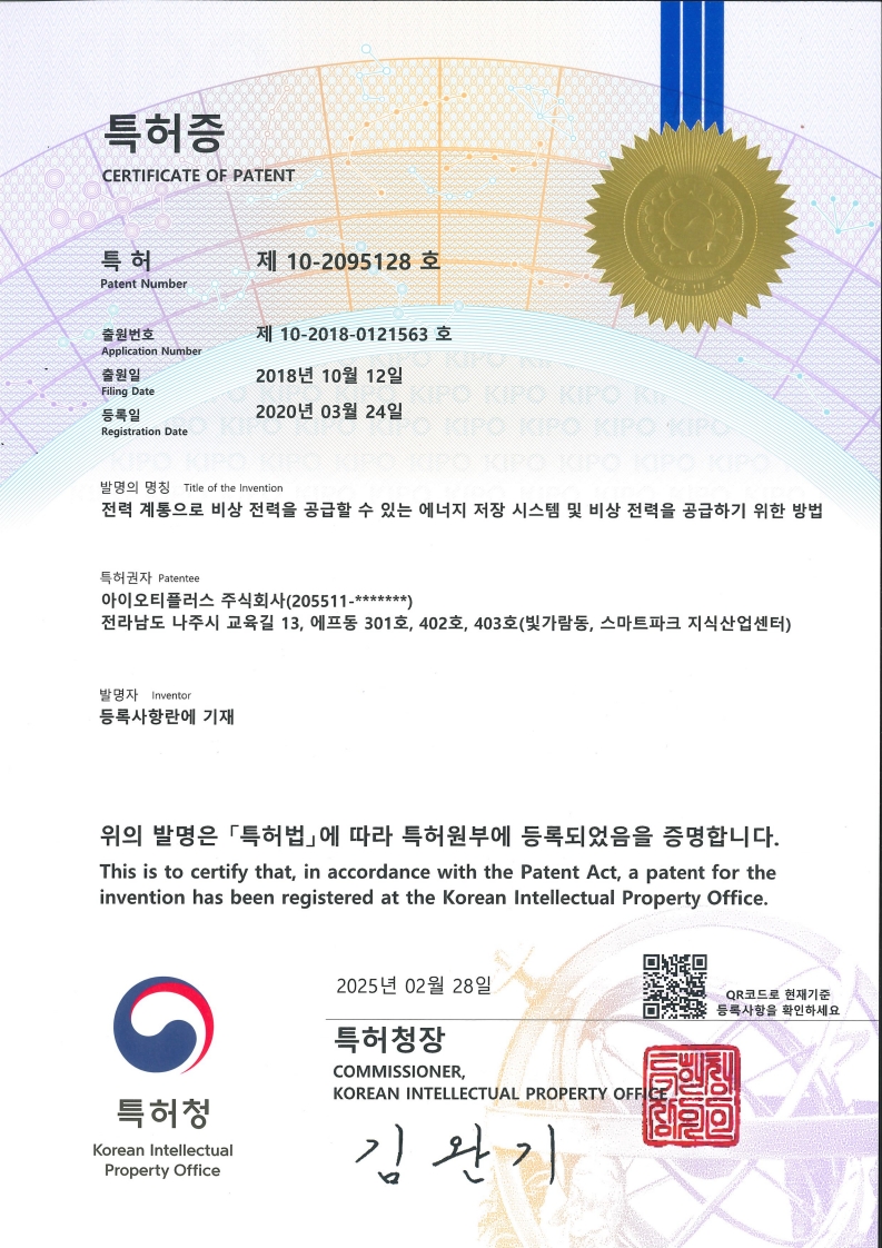 전력 계통으로 비상 전력을 공급할 수 있는 에너지 저장 시스템 및 비상 전력을 공급하기 위한 방법