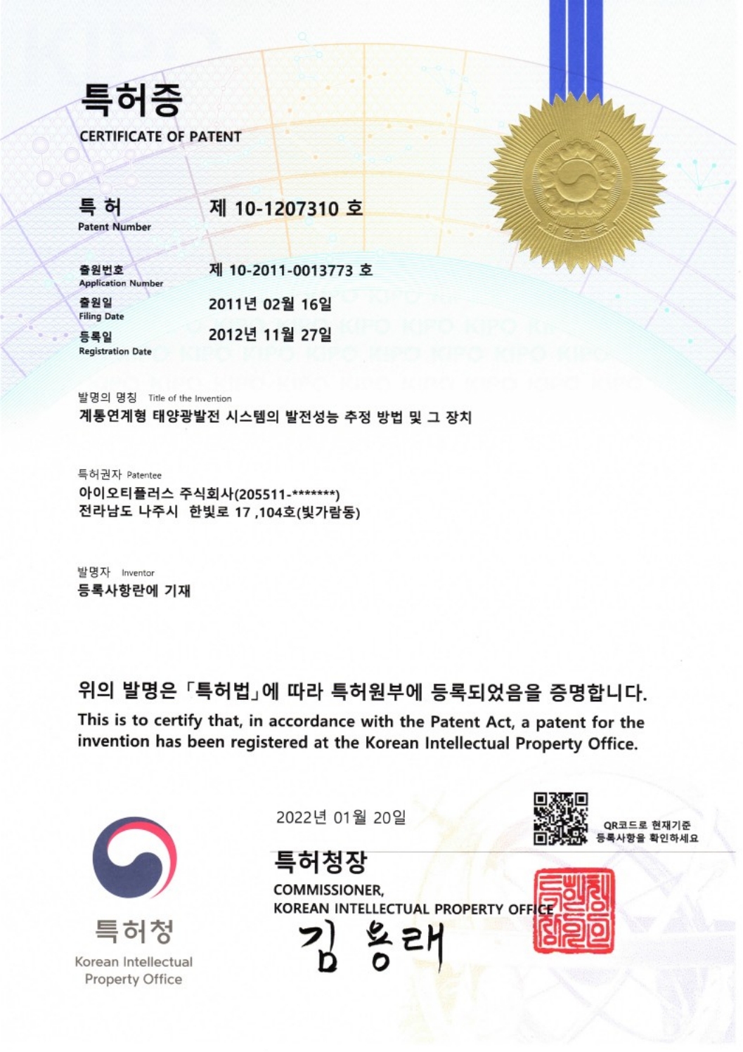 계통연계형 태양광발전 시스템의 발전성능 추정 방법 및 그 장치