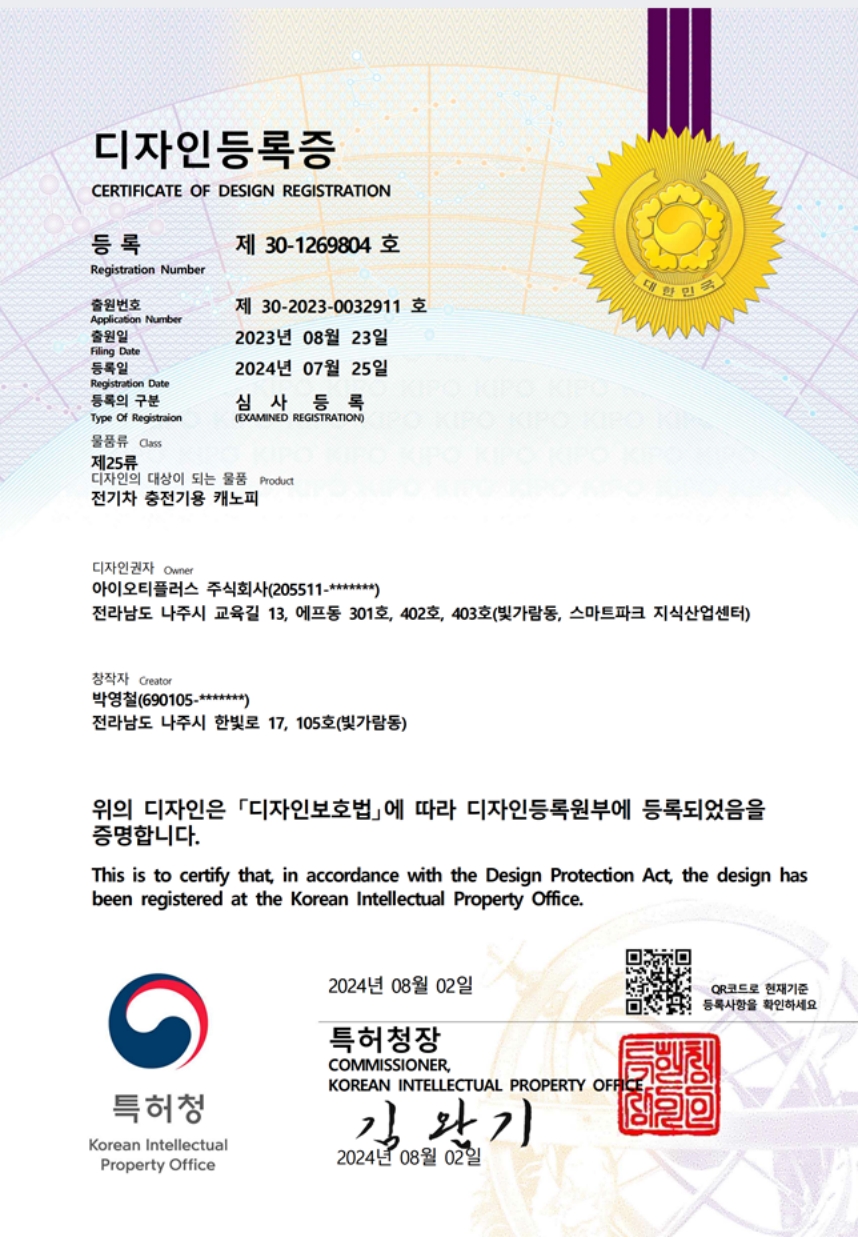 전기차 충전기용 캐노피