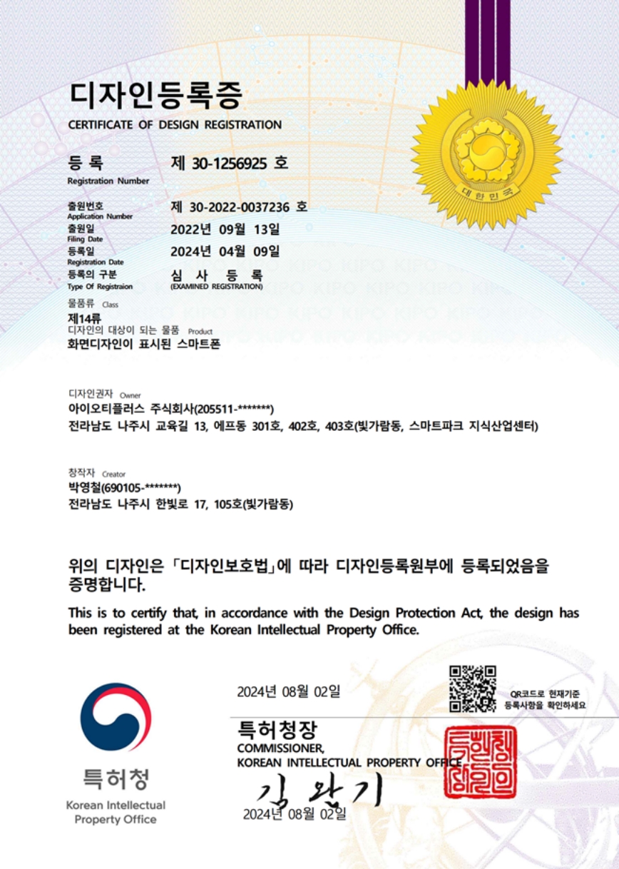 화면디자인이 표시된 스마트폰