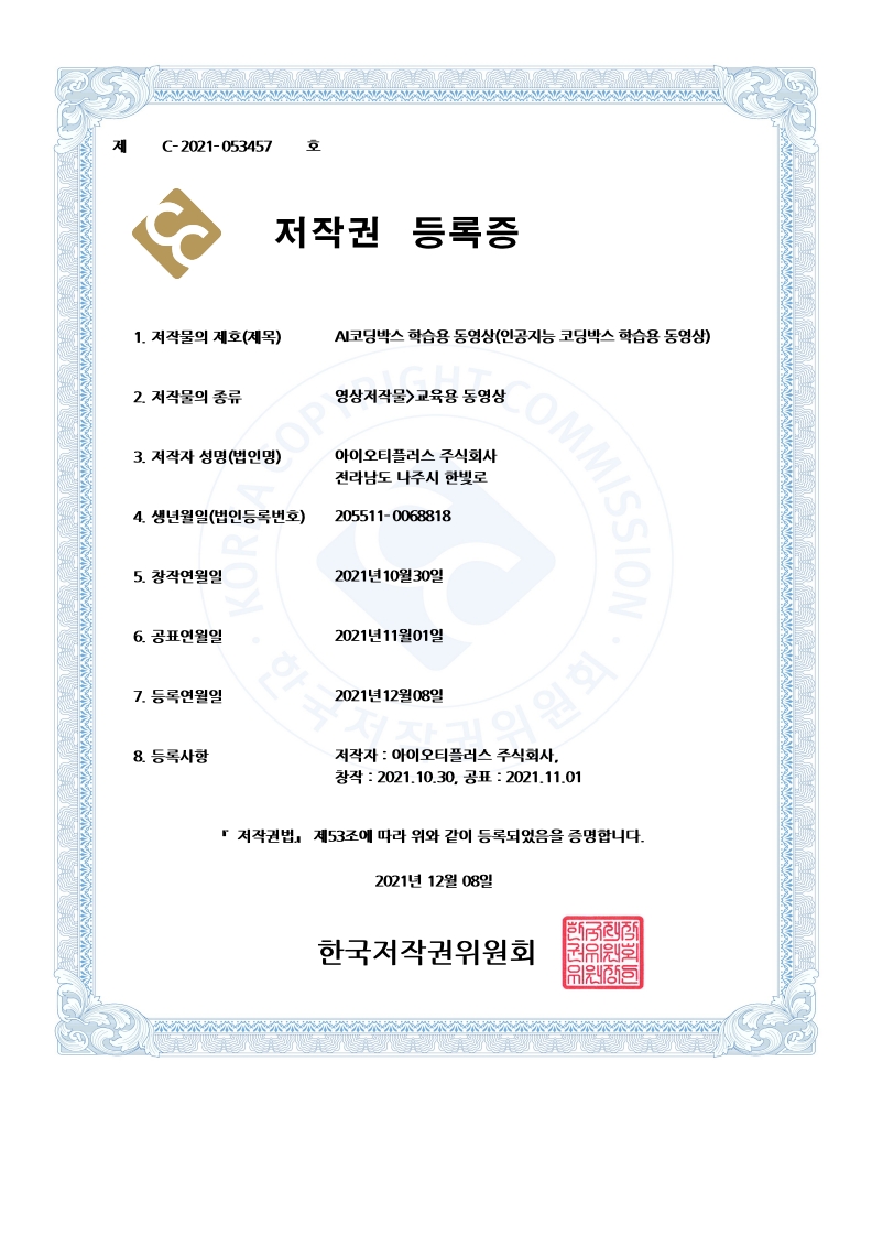 AI코딩박스 학습용 동영상(인공지능 코딩박스 학습용 동영상)
