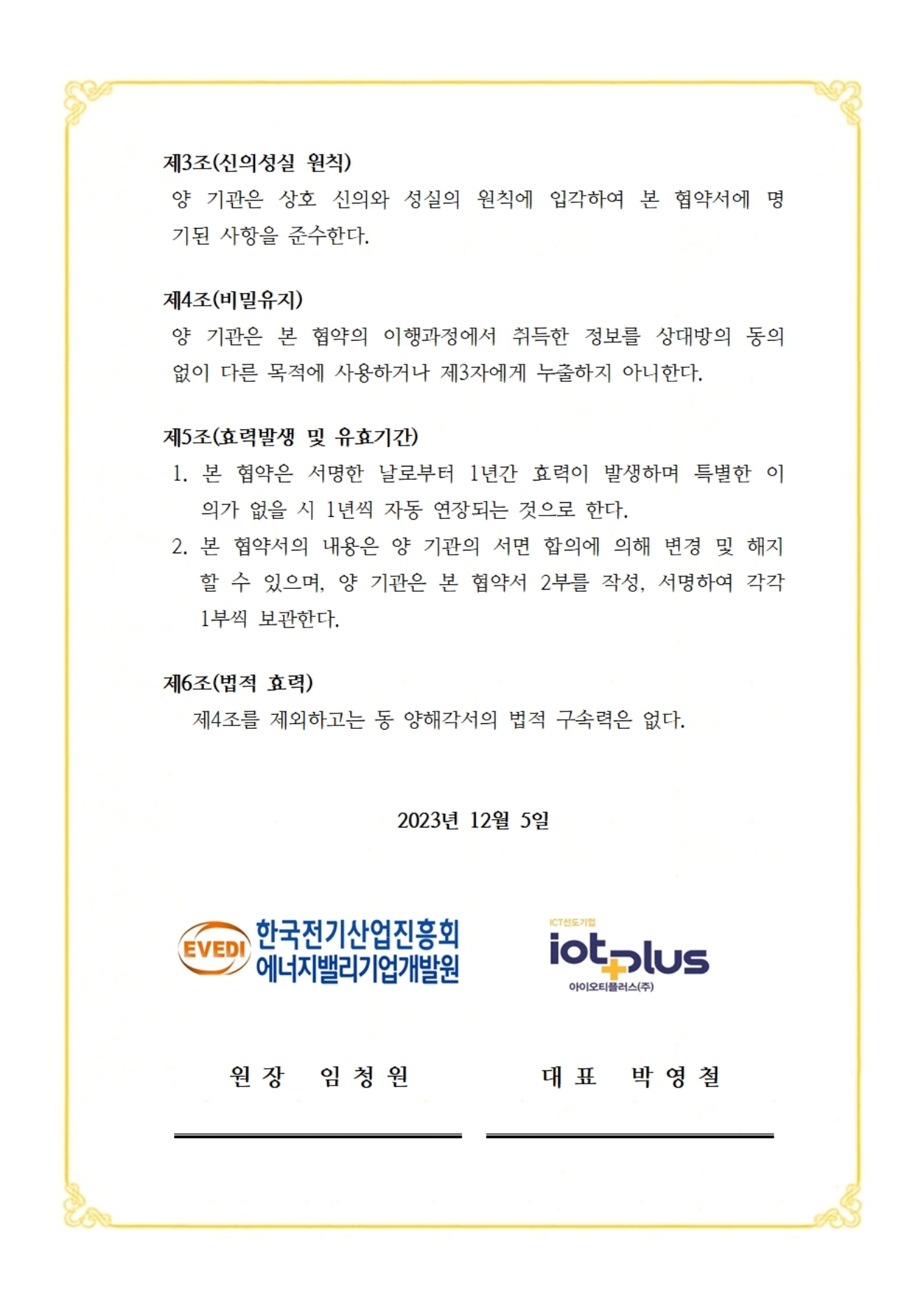 에너지밸리기업개발원2