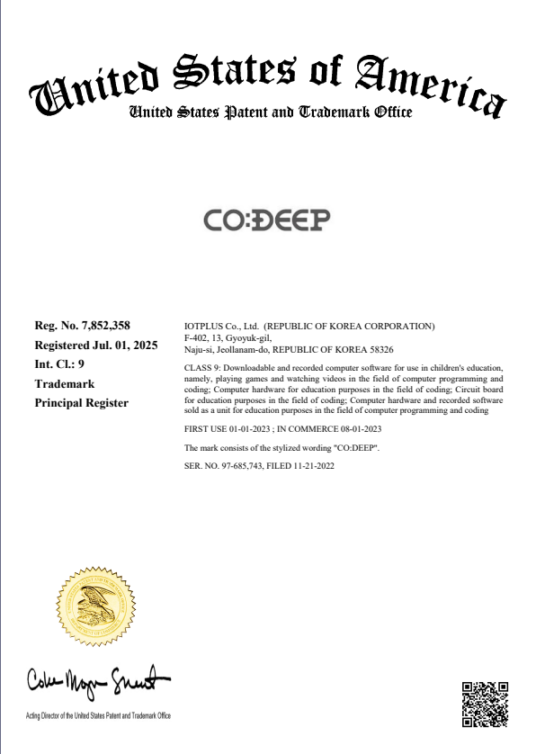 미국 상표권 등록증 CO-DEEP(코딥)