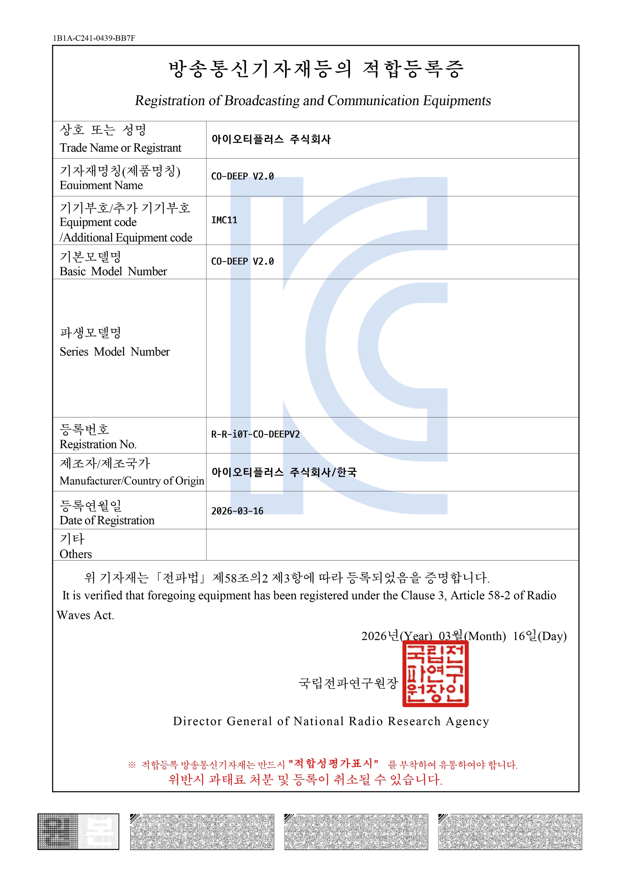 Registration of Broadcasting and Communication Equipments CO-DEEP V2.0