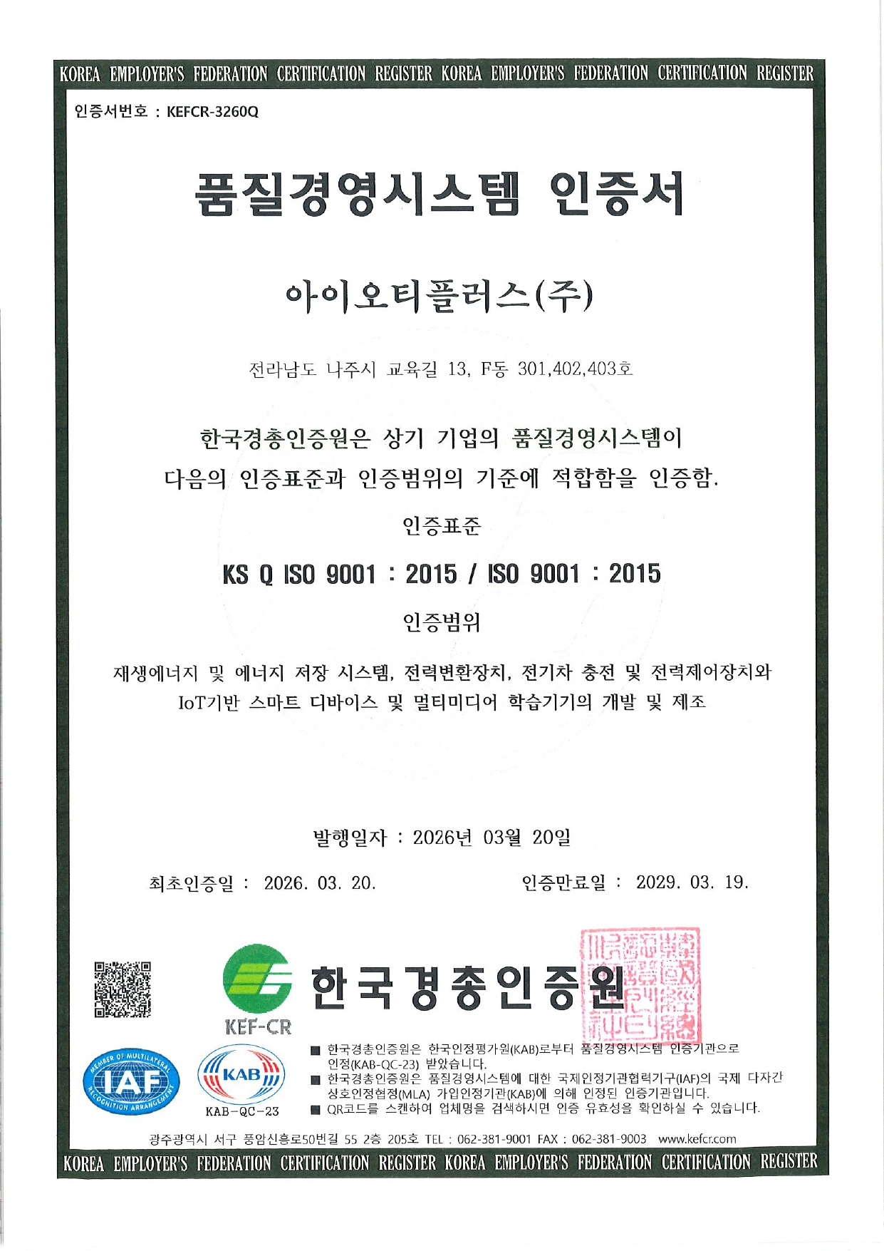 ISO 9001