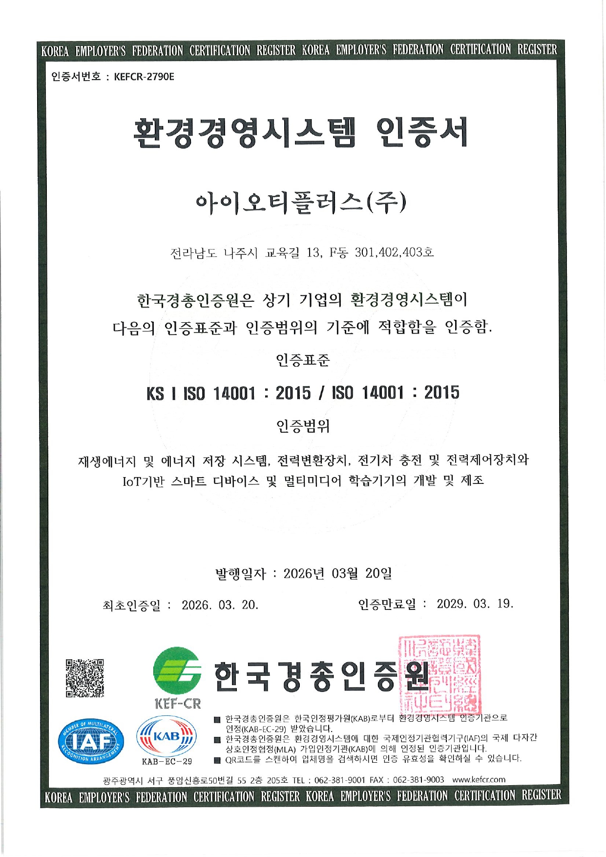 ISO 14001