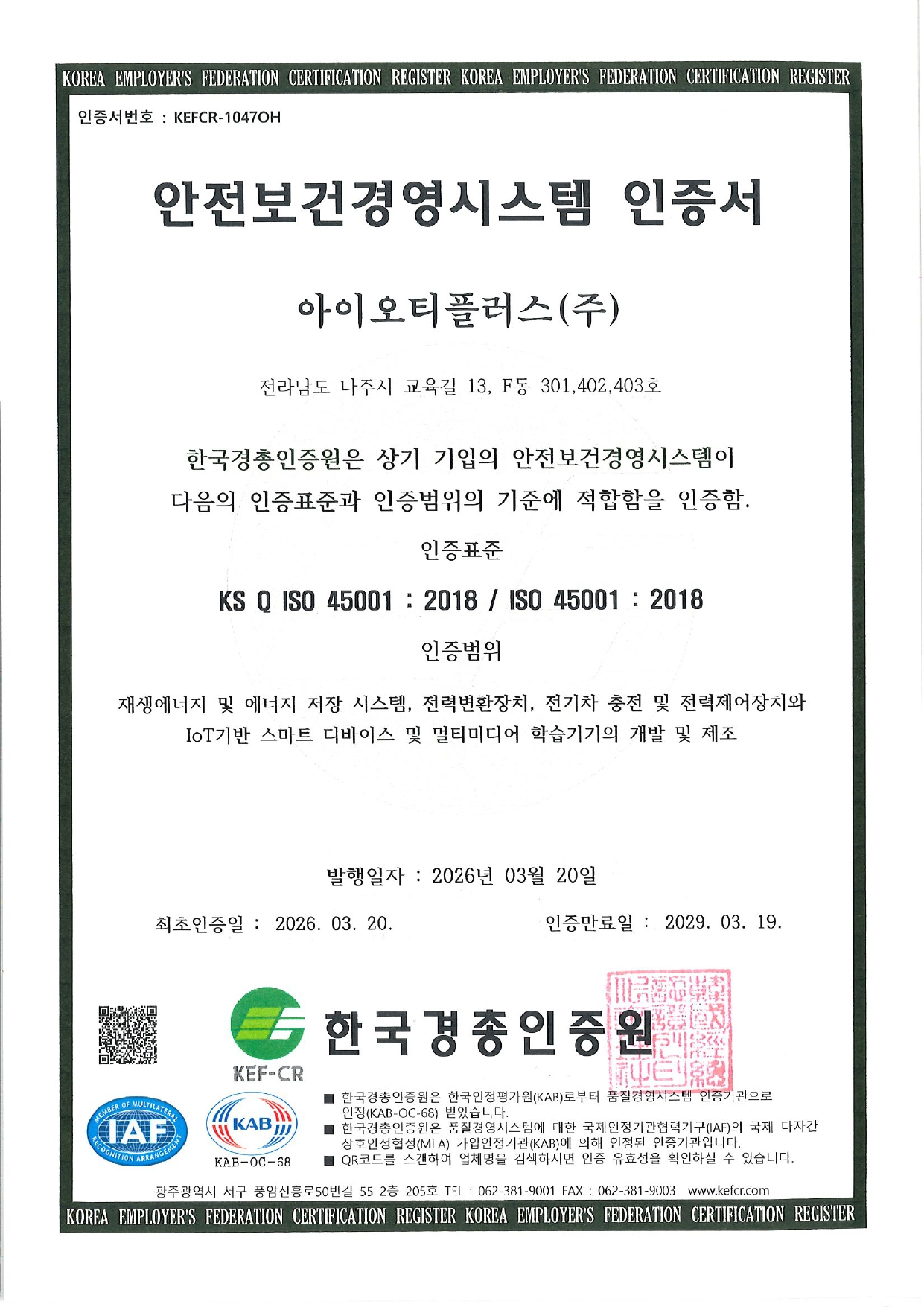 ISO 45001