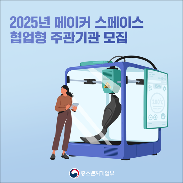 중소벤처기업 뉴스 - 아이오티플러스