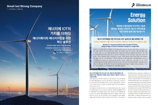 PowerKorea CEO&GLOBAL